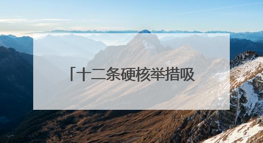 十二条硬核举措吸引“全球合伙人” 资阳全力打造数字游民友好型城市